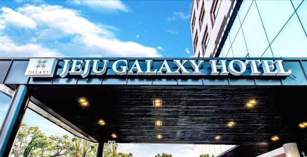 Galaxy Hotel Jeju Exterior photo